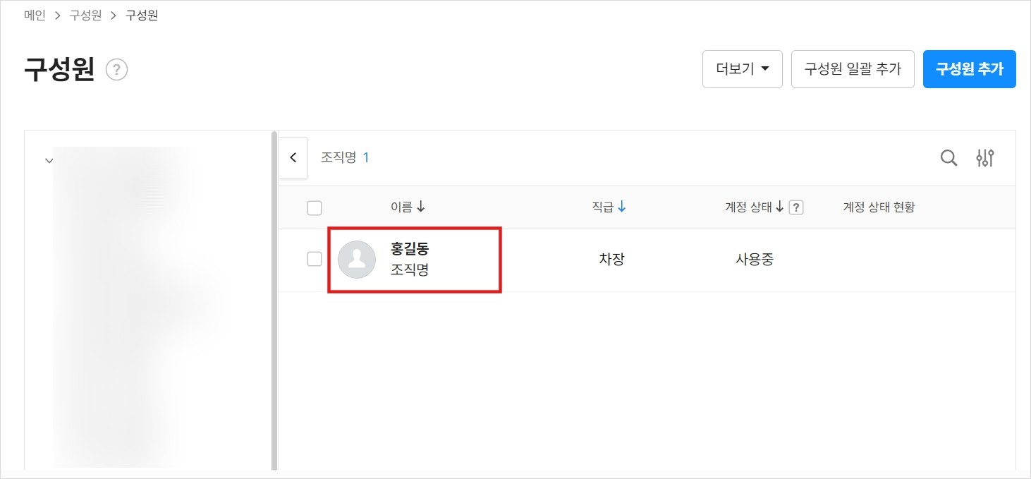 자주 묻는 질문 - 네이버웍스