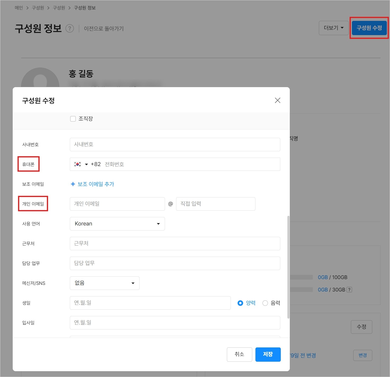 자주 묻는 질문 - 네이버웍스